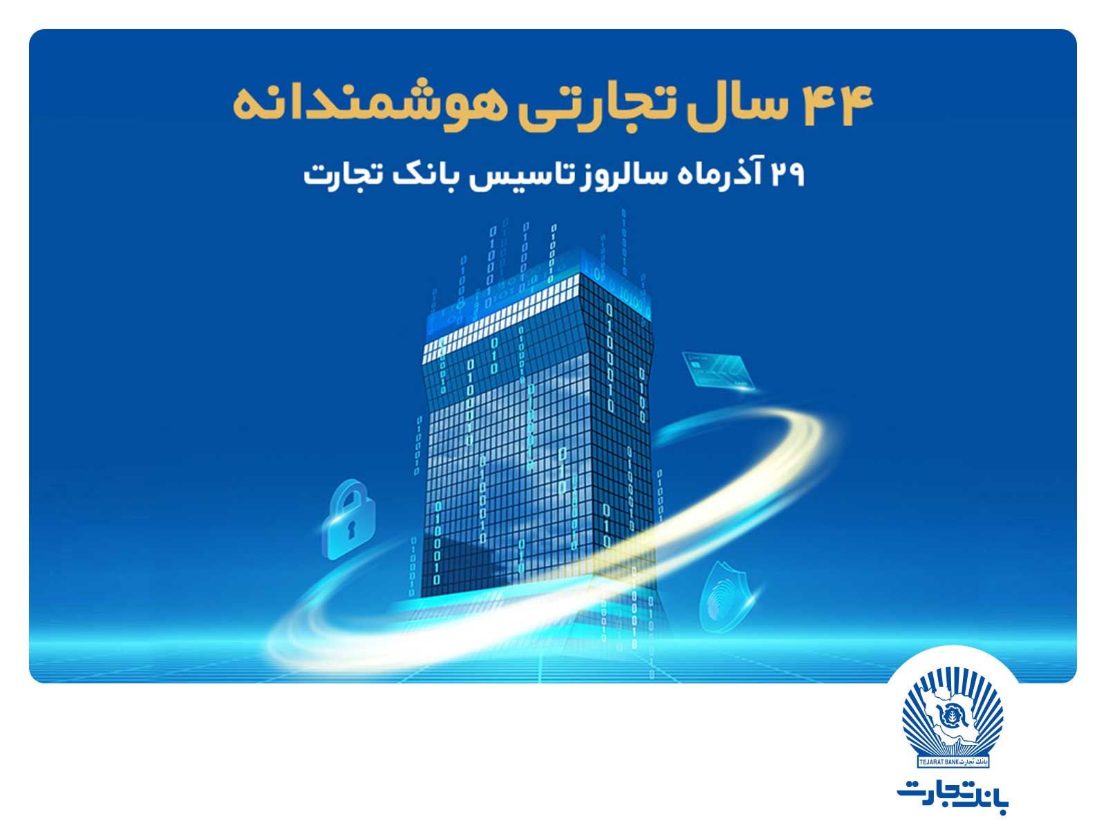 از رشد 437 درصدی سود عملیاتی تا تثبیت جایگاه نخست خدمات ارزی و اعتباری از رشد 437 درصدی سود عملیاتی تا تثبیت جایگاه نخست خدمات ارزی و اعتباری