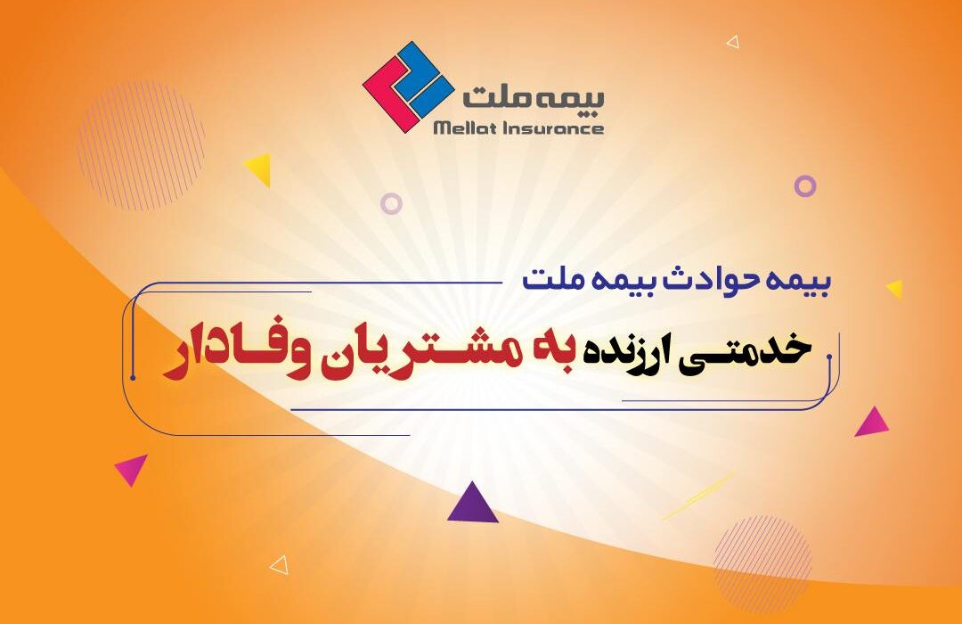 اعلام ساعات اداری شرکت بیمه تعاون اعلام ساعات اداری شرکت بیمه تعاون