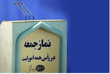 همزمان با هفته تأمیناجتماعی؛ مدیرعامل سازمان تأمیناجتماعی، سخنران پیش از خطبههای نمازجمعه این هفته تهران است همزمان با هفته تأمیناجتماعی؛ مدیرعامل سازمان تأمیناجتماعی، سخنران پیش از خطبههای نمازجمعه این هفته تهران است
