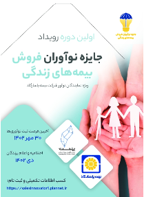 با نوآوری در فروش بیشتر دیده شوید . . . با نوآوری در فروش بیشتر دیده شوید . . .