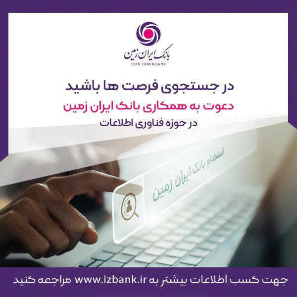 خدمت به زنجیره تولید، افتخار بانک صادرات ایران است