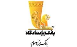 مرکز نوآوری بانک ملی ایران (فینوداد)، میزبان جشنواره بزرگ نهال فین‌تک