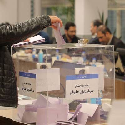 رای سهامداران به هیات مدیره جدید بلگوری مدیرعامل بانک اقتصادنوین ماند رای سهامداران به هیات مدیره جدید بلگوری مدیرعامل بانک اقتصادنوین ماند