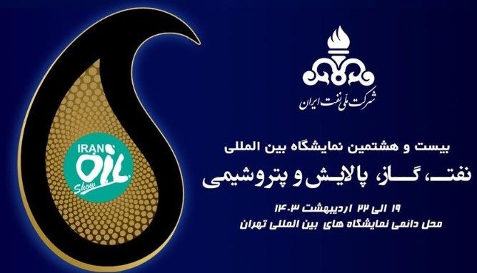 حضور مجتمع پتروشیمی بدر شرق در نمایشگاه بین المللی نفت، گاز، پالایش و پتروشیمی ۱۴۰۳ حضور مجتمع پتروشیمی بدر شرق در نمایشگاه بین المللی نفت، گاز، پالایش و پتروشیمی ۱۴۰۳