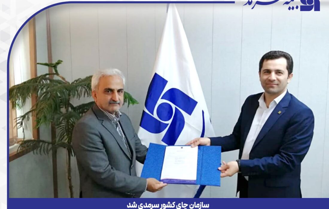 سازمان چای کشور، سرمدی شد سازمان چای کشور، سرمدی شد