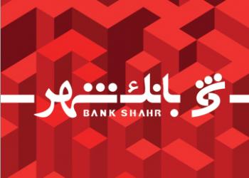 بانک شهر توانست پس از ۶ سال متوالی از زیان خارج شود و در سال گذشته بیش از ۷هزار و ۳۶۷ میلیارد تومان سود شناسایی کند بانک شهر توانست پس از ۶ سال متوالی از زیان خارج شود و در سال گذشته بیش از ۷هزار و ۳۶۷ میلیارد تومان سود شناسایی کند