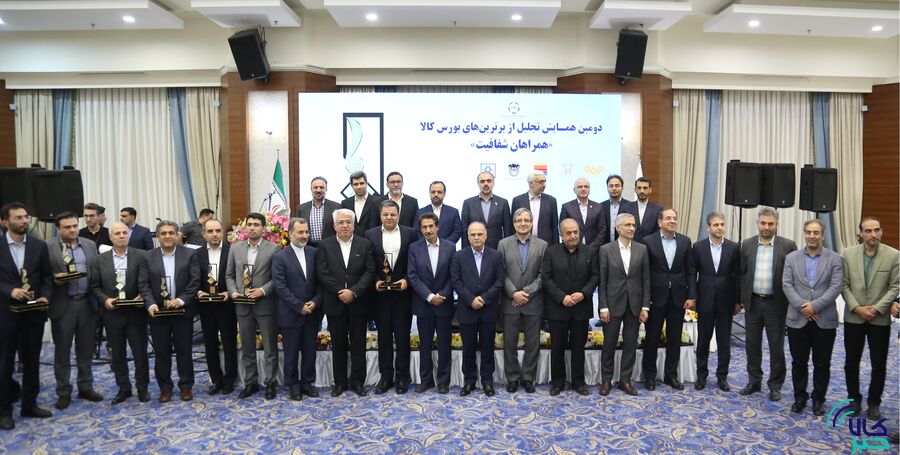 برای دومین سال پیاپی؛پتروشیمی بندرامام از برترین های بورس کالا شد برای دومین سال پیاپی؛پتروشیمی بندرامام از برترین های بورس کالا شد