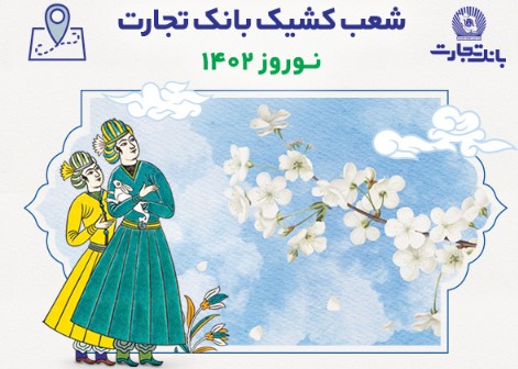 ارائه ۱۰ خدمت جدید در سامانه های بانکداری غیرحضوری بانک دی