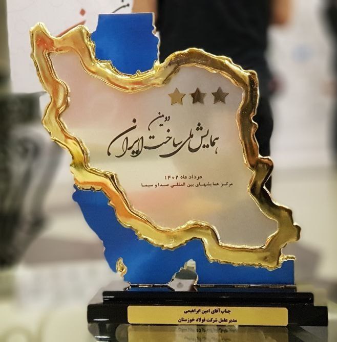 بومی سازی فولاد خوزستان در اوج تحریم ها بومی سازی فولاد خوزستان در اوج تحریم ها