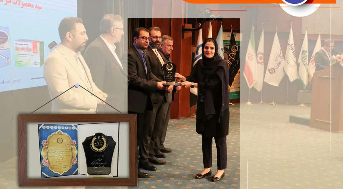 دومین اجلاس سراسری مدیران نخبه و ارزش آفرین برگزار شد تقدیر از شرکت تولید مواد اولیه داروپخش (تماد) دومین اجلاس سراسری مدیران نخبه و ارزش آفرین برگزار شد تقدیر از شرکت تولید مواد اولیه داروپخش (تماد)