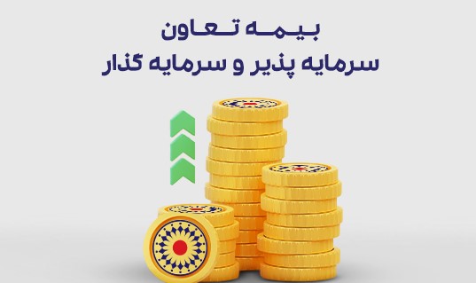 گزارشی از عملکرد بانک تجارت در اعطای وام ازدواج و فرزندآوری