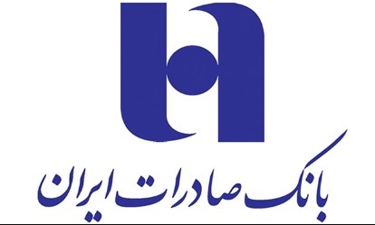 ساختار ِدوستدارِ «تولید» در بانک صادرات ایران ساختار ِدوستدارِ «تولید» در بانک صادرات ایران