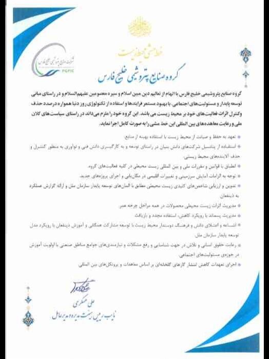 دبیر کمیته فقهی سازمان بورس و اوراق بهادار مطرح کرد؛ «گواهی‌های صرفه‌جویی انرژی»؛ هم‌گامی بازار سرمایه با محیط زیست