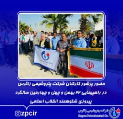 پياده روي جاماندگان اربعين حسيني در كيش