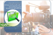 رییسکل سازمان امور مالیاتی مطرح کرد؛ شفافیت و اطلاعرسانی گام نخست مبارزه با فساد / بازنمایی رسانهای اقدامات ضدفساد موجب شفافیت و تقویت سلامت اداری میشود رییسکل سازمان امور مالیاتی مطرح کرد؛ شفافیت و اطلاعرسانی گام نخست مبارزه با فساد / بازنمایی رسانهای اقدامات ضدفساد موجب شفافیت و تقویت سلامت اداری میشود