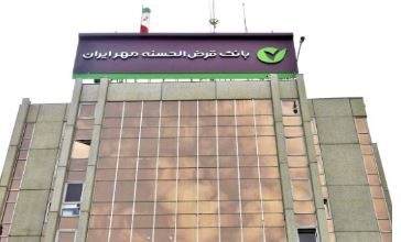 بهترین نسبت مطالبات به تسهیلات متعلق به بانک قرضالحسنه مهر ایران است بهترین نسبت مطالبات به تسهیلات متعلق به بانک قرضالحسنه مهر ایران است