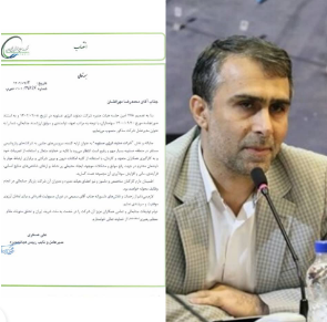 مهرافشان، مدیرعامل دماوند انرژی عسلویه شد مهرافشان، مدیرعامل دماوند انرژی عسلویه شد