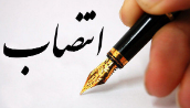 مدیر بازرگانی پتروشیمی صدف منصوب شد