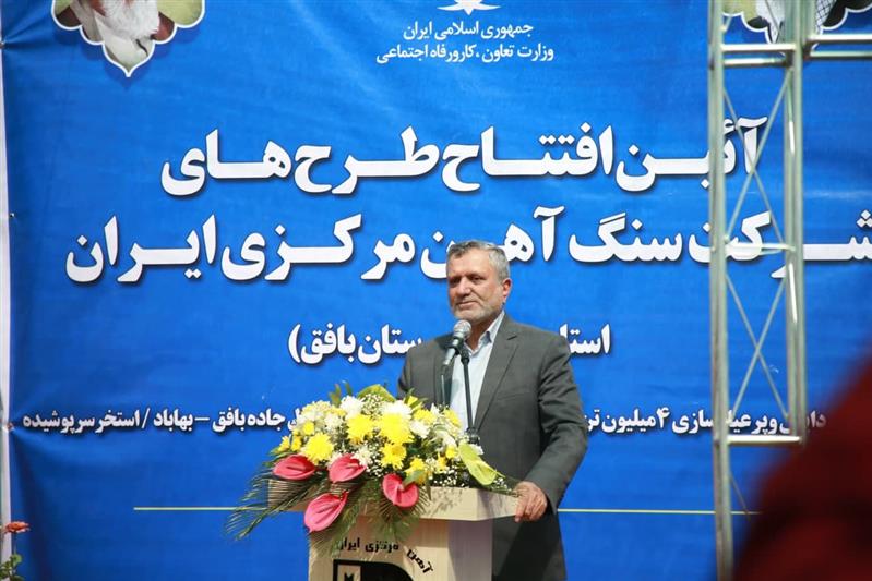 هر آنچه در بافق دیدم زیبایی بود/ اقدامات شرکت سنگ آهن مرکزی ایران ستودنی است هر آنچه در بافق دیدم زیبایی بود/ اقدامات شرکت سنگ آهن مرکزی ایران ستودنی است