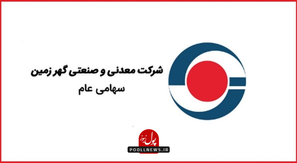 پیشرفت گهرزمین در نتیجه درک درست از خلاقیت و نوآوری