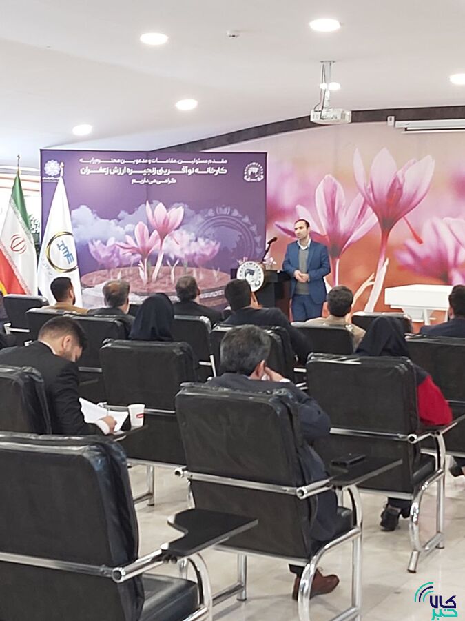 با حضور مدیران بورس کالای ایران در شهرستان تربت حیدریه مشخصات ظاهری زعفران نگین تحویلی به انبارهای بورسی تعیین شد با حضور مدیران بورس کالای ایران در شهرستان تربت حیدریه مشخصات ظاهری زعفران نگین تحویلی به انبارهای بورسی تعیین شد