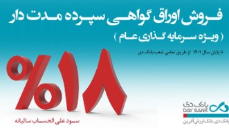 عضو شورای فقهی بانک مرکزی: بانک ملی ایران، فرزند ارشد نظام در بخش پولی کشور است