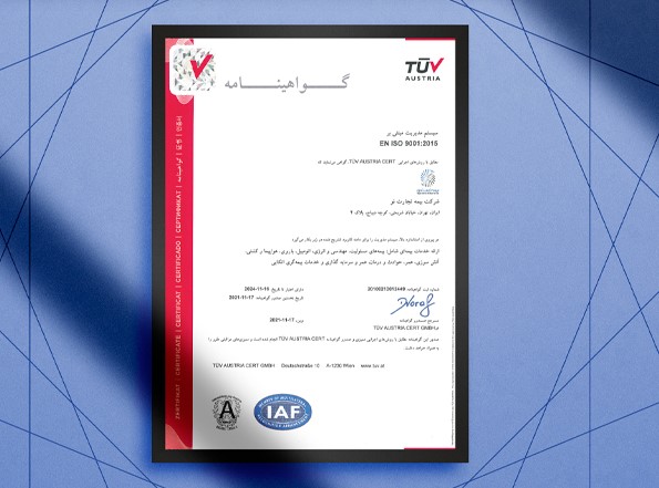 بیمه تجارتنو موفق به تمدید گواهینامه بین المللی استاندارد ISO 9001:2015 شد بیمه تجارتنو موفق به تمدید گواهینامه بین المللی استاندارد ISO 9001:2015 شد