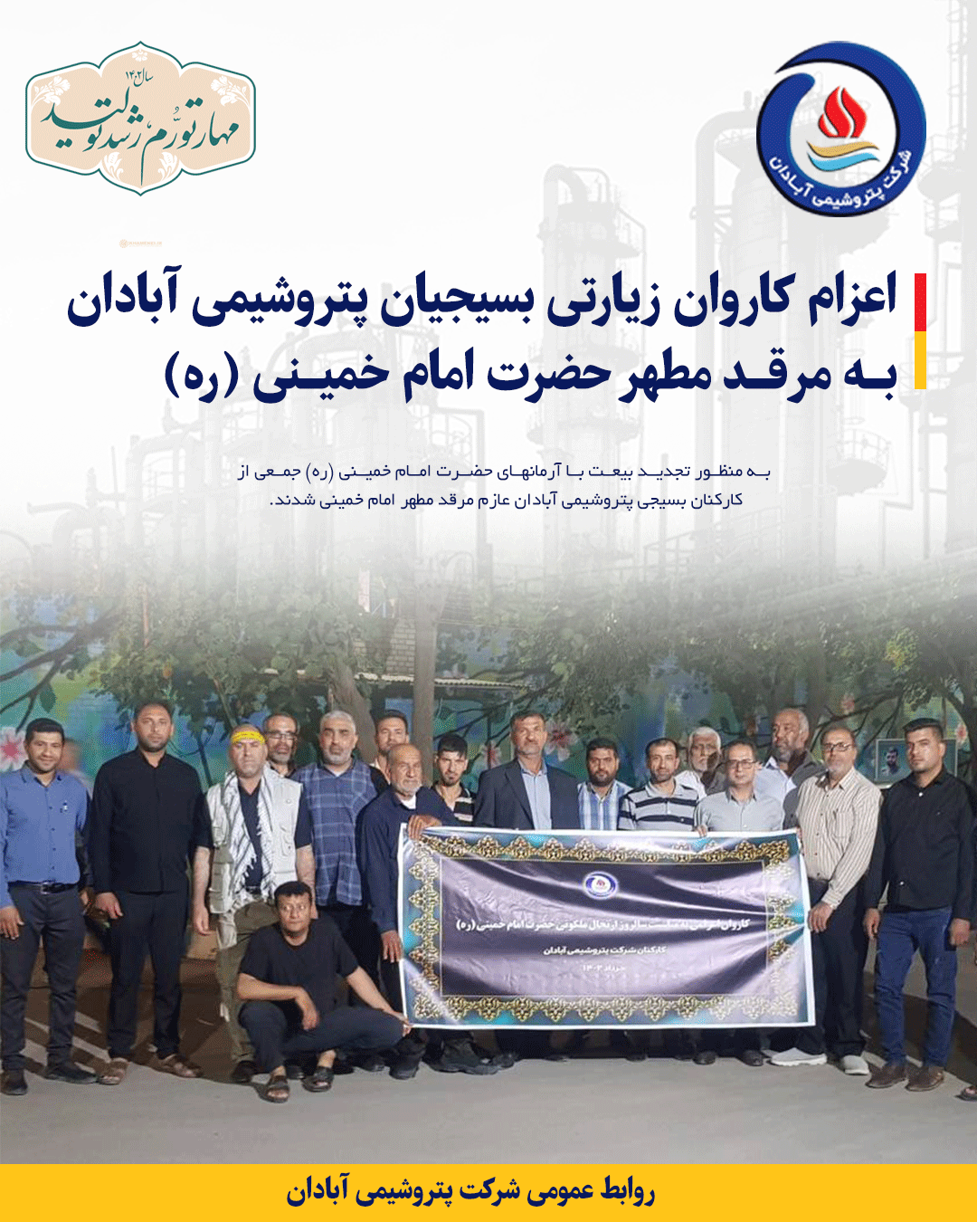 مجید بنویدی با تأیید صلاحیت از سوی بیمه مرکزی مدیرعامل بیمه اتکایی آوای پارس شد