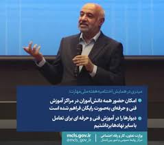 امکان حضور همه دانش‌آموزان در مراکز آموزش فنی و حرفه‌ای به‌صورت رایگان فراهم شده است / دیوارها را در آموزش فنی و حرفه‌ای برای تعامل با سایر نهادها برداشتیم