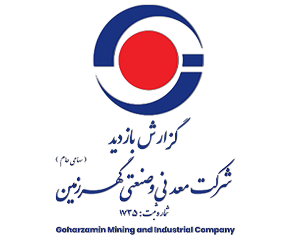 گزارش بازدید از شرکت معدنی و صنعتی گوهر زمین گزارش بازدید از شرکت معدنی و صنعتی گوهر زمین