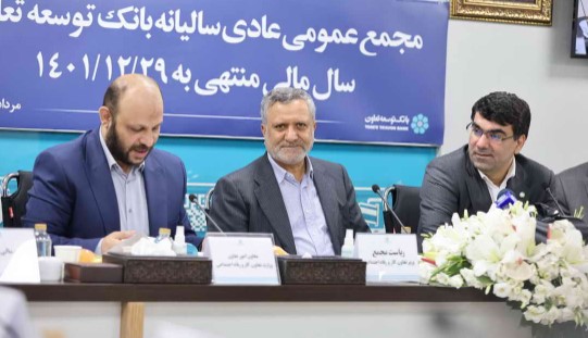 مهر تایید اعضای مجمع بر صورت های مالی بانک توسعه تعاون مهر تایید اعضای مجمع بر صورت های مالی بانک توسعه تعاون