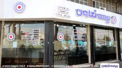 کارنامه بیمه تعاون تا پایان ۱۴۰۰ بررسی شد