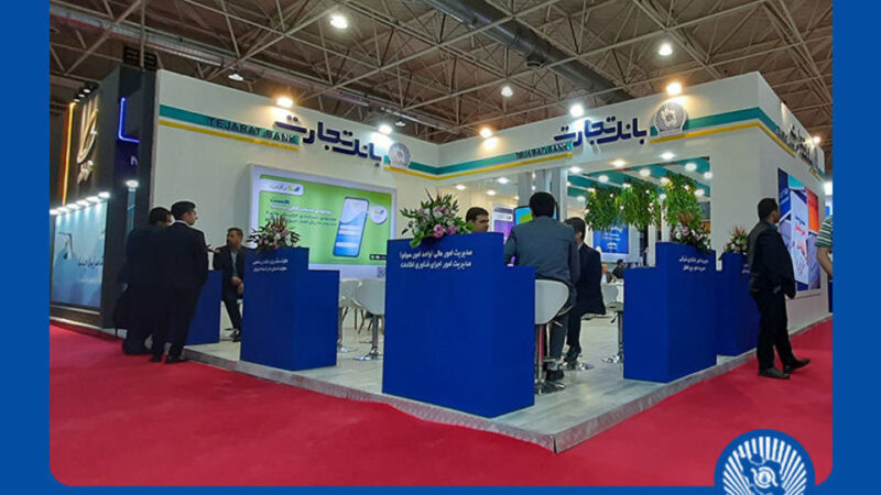 بانک تجارت در فینکس پذیرای بازدیدکنندگان است بانک تجارت در فینکس پذیرای بازدیدکنندگان است