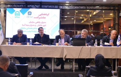 برگزاری گردهمایی مشترک بیمه آسیا و سازمان امور مالیاتی برگزاری گردهمایی مشترک بیمه آسیا و سازمان امور مالیاتی