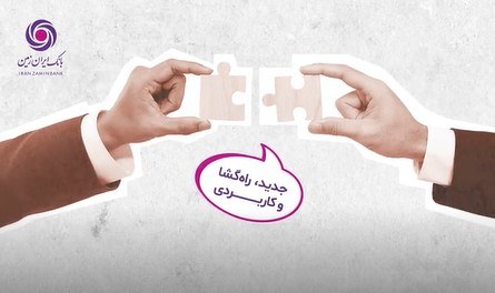 صدور کارت تنخواه بانک ایران زمین، ویژه اشخاص حقوقی صدور کارت تنخواه بانک ایران زمین، ویژه اشخاص حقوقی