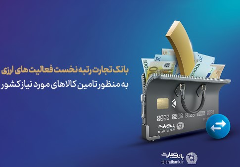 مدیر اعضا بورس تهران خبر داد : ۵ مجازات ورود سفارشهای یک و ۱۰ سهمی : تعلیق یکساله مجوز کارگزاران و... مدیر اعضا بورس تهران خبر داد : ۵ مجازات ورود سفارشهای یک و ۱۰ سهمی : تعلیق یکساله مجوز کارگزاران و…
