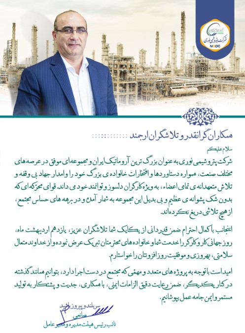 پیام مهندس صانعی، نائب رئیس هیئت مدیره و مدیر عامل شرکت به مناسبت “بزرگداشت روز کار و کارگر” پیام مهندس صانعی، نائب رئیس هیئت مدیره و مدیر عامل شرکت به مناسبت “بزرگداشت روز کار و کارگر”