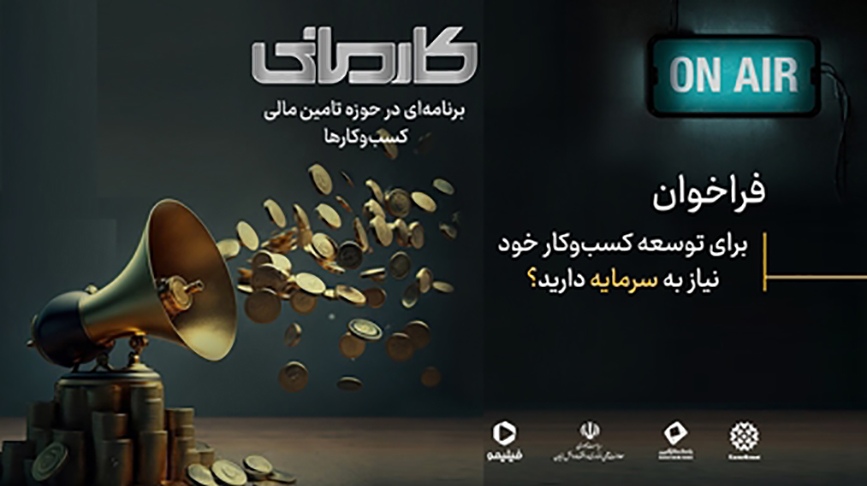حضور پررنگ بانک سپه در توسعه استان هرمزگان حضور پررنگ بانک سپه در توسعه استان هرمزگان