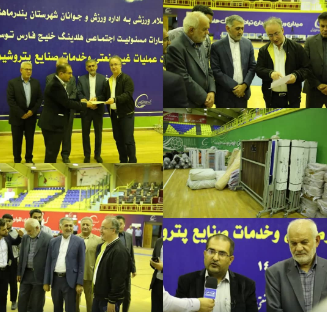 در راستای ایفای مسئولیت اجتماعی انجام شد: اهدای ۵۰ میلیارد ریال تجهیزات ورزشی از سوی هلدینگ خلیج فارس به اداره ورزش و جوانان بندرماهشهر در راستای ایفای مسئولیت اجتماعی انجام شد: اهدای ۵۰ میلیارد ریال تجهیزات ورزشی از سوی هلدینگ خلیج فارس به اداره ورزش و جوانان بندرماهشهر