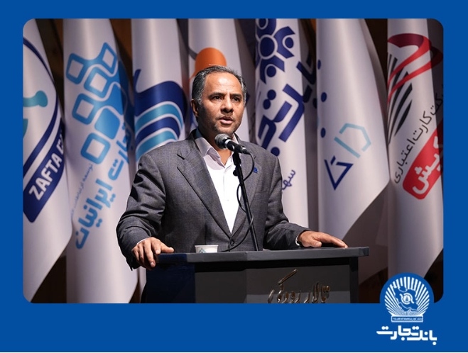 سمفونی تفتا در تالار رودکی برگزار شد تاکید مدیرعامل بانک تجارت برای پاسخگویی شایسته به نیازهای مشتریان سمفونی تفتا در تالار رودکی برگزار شد تاکید مدیرعامل بانک تجارت برای پاسخگویی شایسته به نیازهای مشتریان