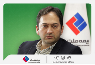 یزداندوست در پیام نوروزی تاکید کرد؛ تلاش در مسیر تداوم موفقیتهای بیمه ملت در سال ۱۴۰۲ یزداندوست در پیام نوروزی تاکید کرد؛ تلاش در مسیر تداوم موفقیتهای بیمه ملت در سال ۱۴۰۲