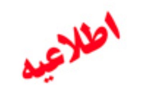 تحویل سکه به دارندگان اوراق سلف بانک مرکزی با وکالتنامه تحویل سکه به دارندگان اوراق سلف بانک مرکزی با وکالتنامه