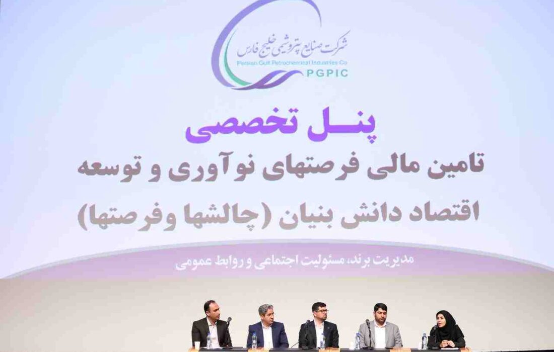تمرکز هلدینگ خلیج فارس بر ارائه راهکارهای نوین تامین مالی برای شرکتهای دانش بنیان تمرکز هلدینگ خلیج فارس بر ارائه راهکارهای نوین تامین مالی برای شرکتهای دانش بنیان