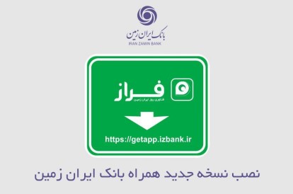 تامین مالی ۴۲۵ میلیارد ریالی سه طرح تولیدی از سوی بانک توسعه تعاون در زاهدان تامین مالی ۴۲۵ میلیارد ریالی سه طرح تولیدی از سوی بانک توسعه تعاون در زاهدان