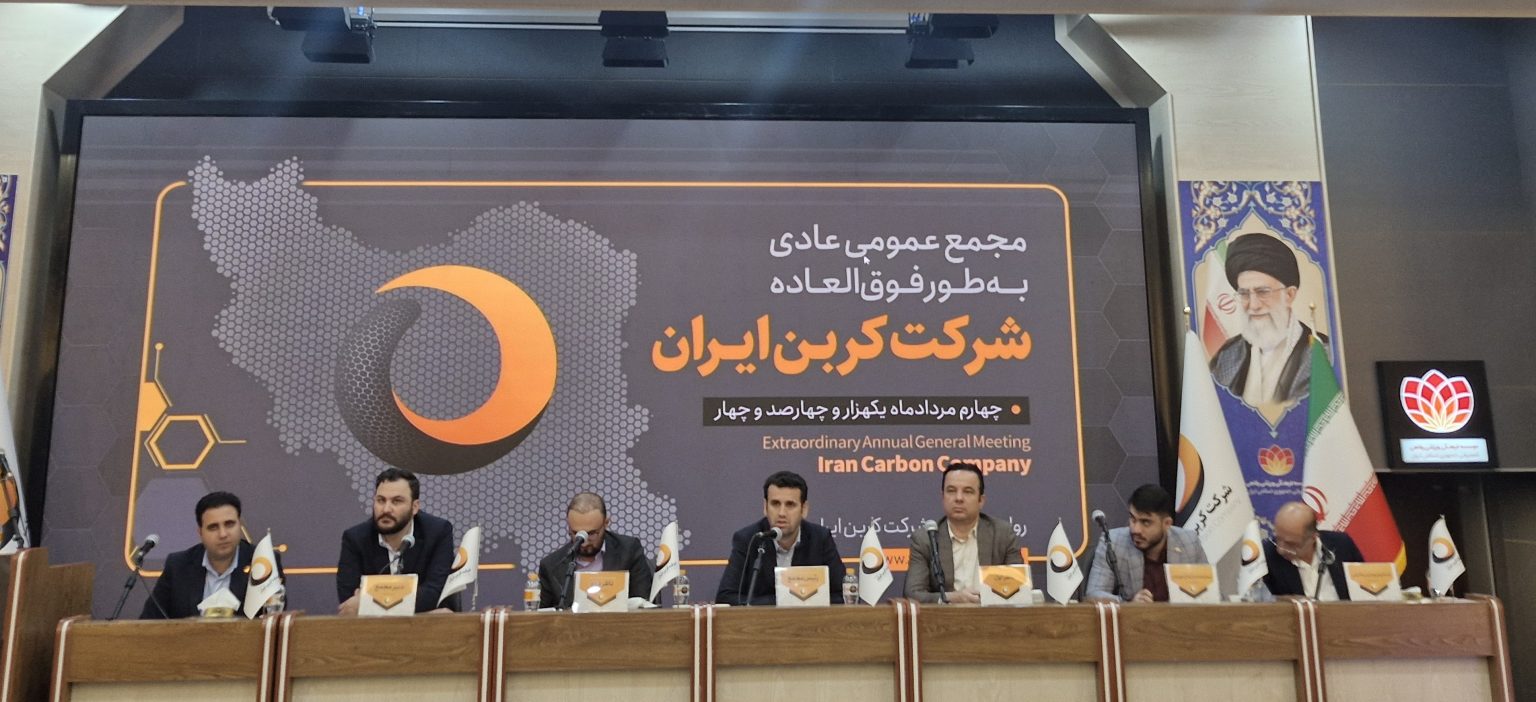 شرکت کربن ایران روی ریل صادرات در سال سخت اقتصادی