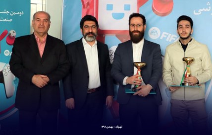 بیمه تجارتنو قهرمان مسابقات پلی استیشن جشنواره صنعت بیمه بیمه تجارتنو قهرمان مسابقات پلی استیشن جشنواره صنعت بیمه