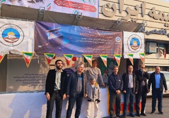 برپایی غرفه بیمه ایران در راهپیمایی ۲۲ بهمن برپایی غرفه بیمه ایران در راهپیمایی ۲۲ بهمن