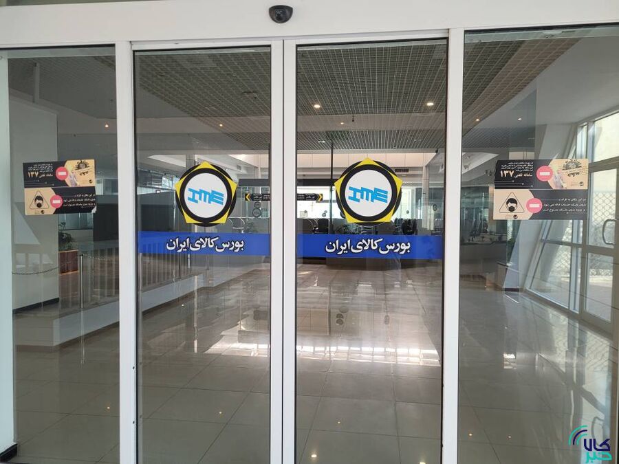 عملکرد هفتگی تالار صادراتی کیش ۵۸ هزار تن کالای صادراتی در بورس کالا فروخته شد