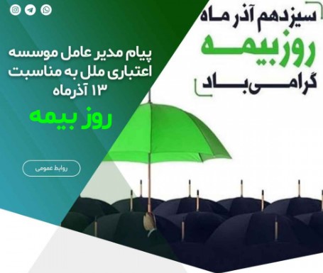 از بازنشستگان بانک ملی ایران تقدیر شد از بازنشستگان بانک ملی ایران تقدیر شد