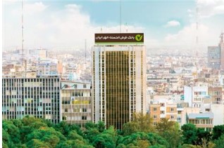 بیش از ۲۲۰۰ میلیارد تومان برای توانمندسازی روستاییان کشور توسط بانک قرضالحسنه مهر ایران پرداخت شد بیش از ۲۲۰۰ میلیارد تومان برای توانمندسازی روستاییان کشور توسط بانک قرضالحسنه مهر ایران پرداخت شد